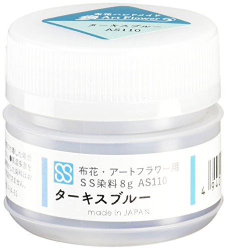 サンセイ 布花・アートフラワー用 SS染料 #110 ターキスブルー AS110