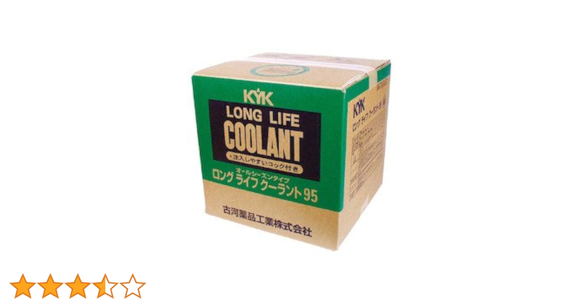 【新品】KYK 古河薬品 ロングライフクーラント緑 55-184 KYK(古河薬品工業):ロングライフクーラント (JIS)緑 18L 1本入り