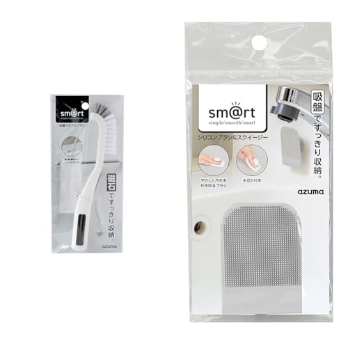 【セット買い】アズマ工業 スマート 浴室スミズミブラシ 浴室掃除用ブラシ マグネット収納 浴室の排水溝・ドアレール・タイル目地・通気口・蛇口まわりに アズマブラシ sm@rt781 + シリコンブラシ&スクイージー スポンジ おそうじブラシ 水切り付 吸盤