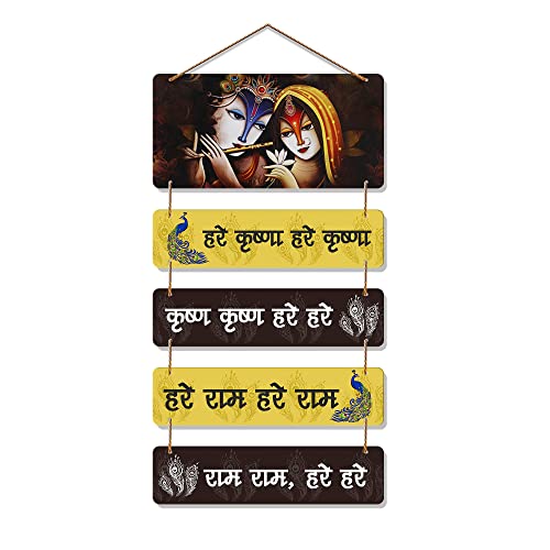 Image of Artvibes Hare Krishna Hare Ram Maha Mantra Printed Wooden Wall Hanging For Positivity | Spiritual Decor | Livng Room | Home Decor | Wall Illustrations | Religious Wall Art | Gift Items (WH 6703N)