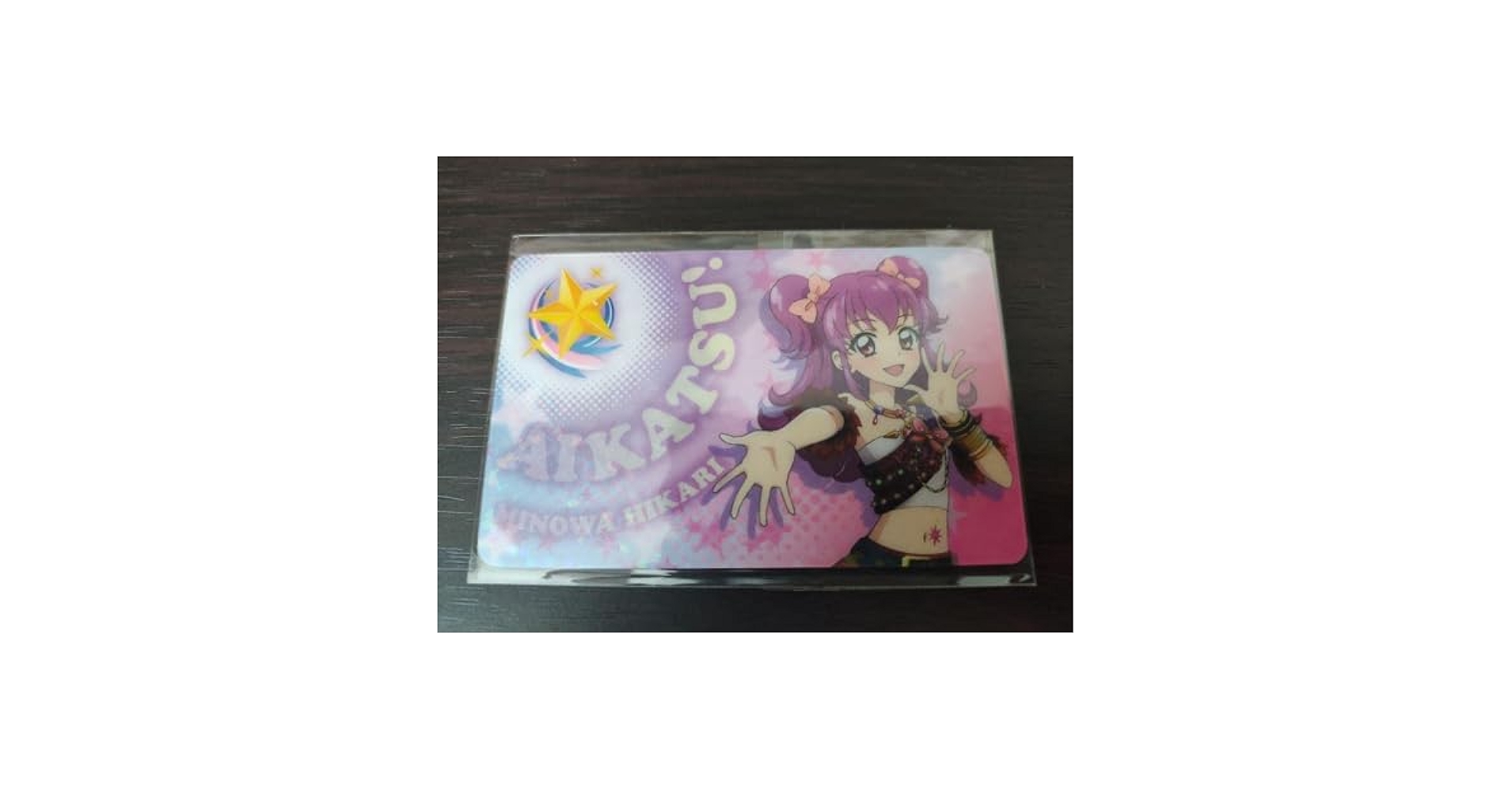 Amazon.co.jp: アイカツ 三ノ輪ヒカリ 会員証 ファン証明書