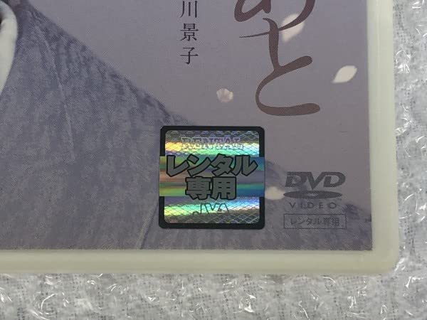 北川景子 映画 花のあと DVD 【初回限定版】 藤沢周平 Amazon.co.jp: 花のあと [DVD] : 北川景子, 甲本雅裕, 宮尾