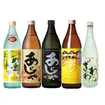 黒糖焼酎飲み比べ5本セット