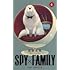 遠藤達哉「SPY×FAMILY(4)」