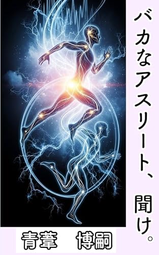 本の表紙