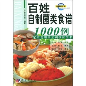 Paperback 1000 cases people homemade mushroom recipes (paperback) [Chinese] Book