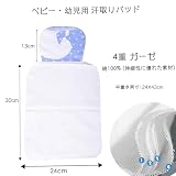 [MOMSMENU] ベビー汗取りパット 綿100% 4重 ガーゼ 柔らかい 通気性も 快適 かわいい 春 夏 3枚セット の画像5