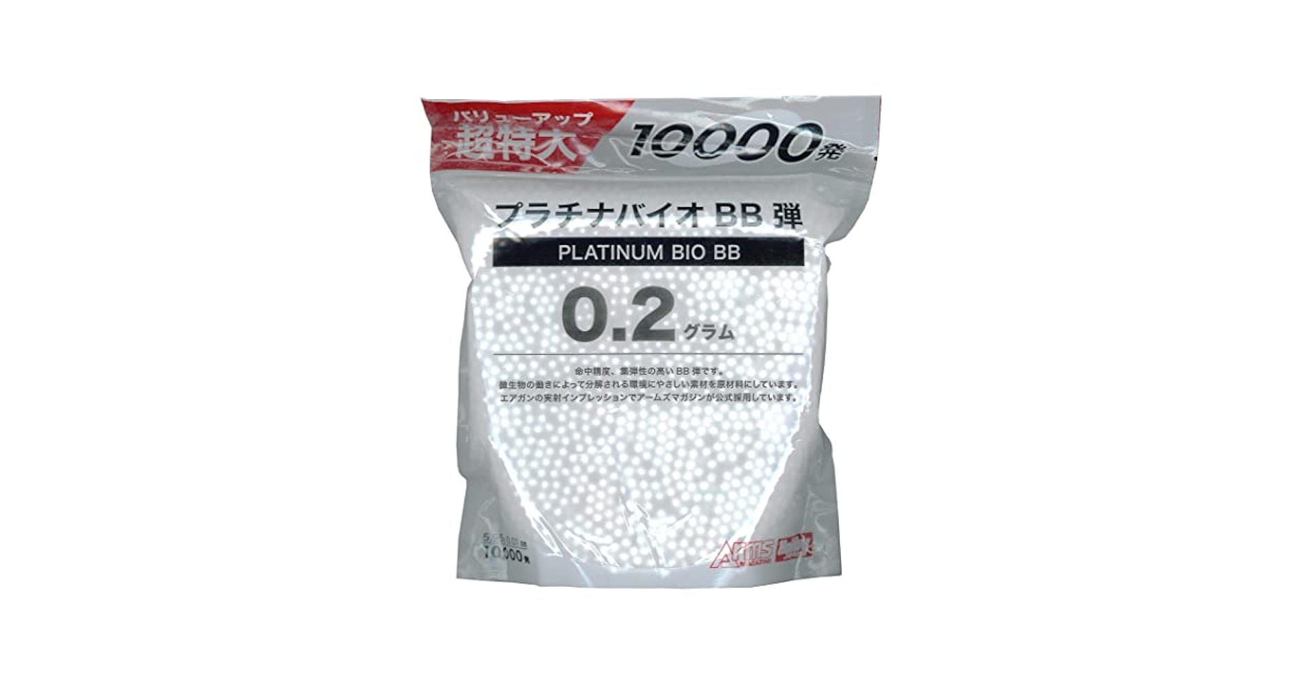ARMS SUPPLY製　プラチナバイオBB弾0.2g1万発　2個セット　新品 ARMS SUPPLY製プラチナバイオBB弾0.2g1万発2個セット新品