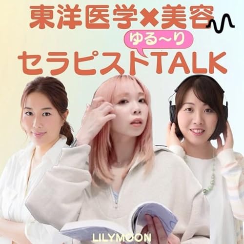 『町田市にあるアーユルヴェーダ✖︎リンパマッサージやさん』のカバーアート