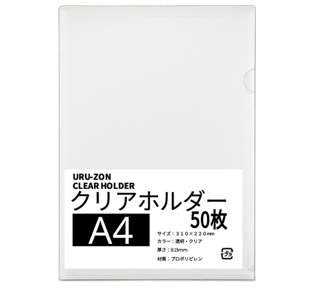 Amazon | クリアホルダー A4 透明 50枚 310×220mm 厚さ0.15mm (50枚