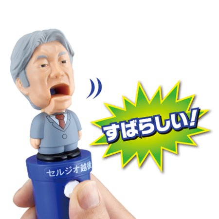 Amazon | バンダイ 熱血トーカーズ セルジオ越後 サッカー サポーター 