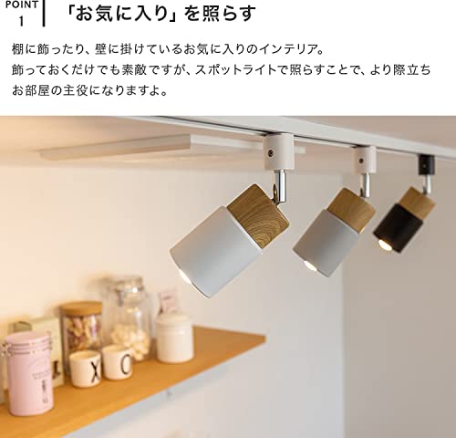 Amazon | BELLED スポットライト 1灯 エトーレ ダクトレール用 照明