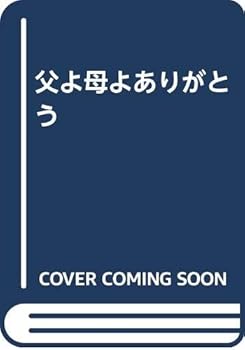 Tankobon Softcover ????????? [Japanese] Book
