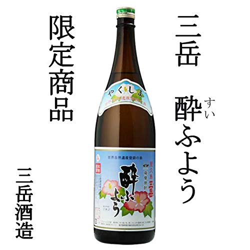 Amazon.co.jp: 伊佐美 ・ 三岳 酔ふよう 1800ml × 各1本 計2本 セット