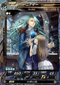 Amazon.co.jp: LOVRe2-海種VRe2.0-067](R)ニクサー /ロードオブ