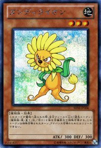 Amazon.co.jp: 遊戯王カード 【ダンディライオン【シークレット