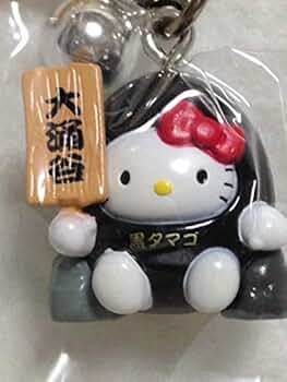 ご当地キティ　箱根　大涌谷　金太郎　ストラップ　キーホルダーセット　新品 Amazon.co.jp: ハローキティ 神奈川 箱根大涌谷限定 大涌谷バージョン