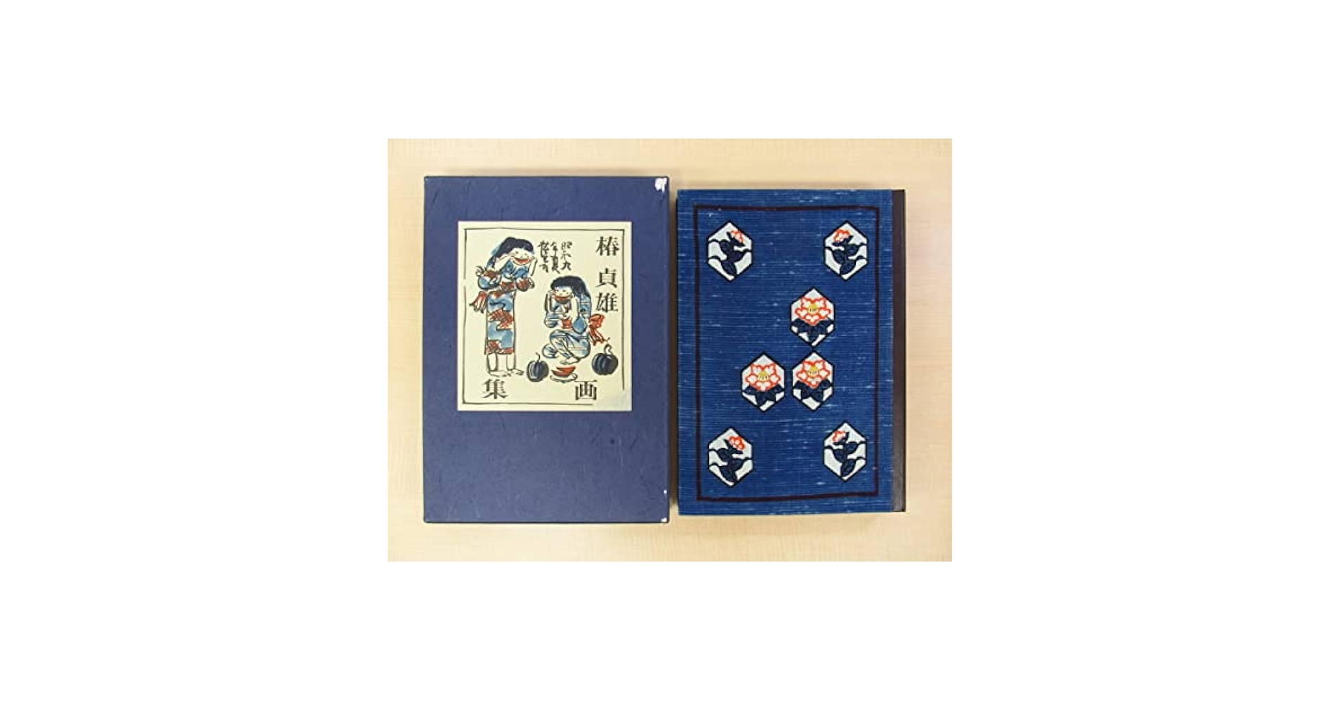 Amazon.co.jp: 中川一政序『椿貞雄画集』特装版限定20部 昭和48