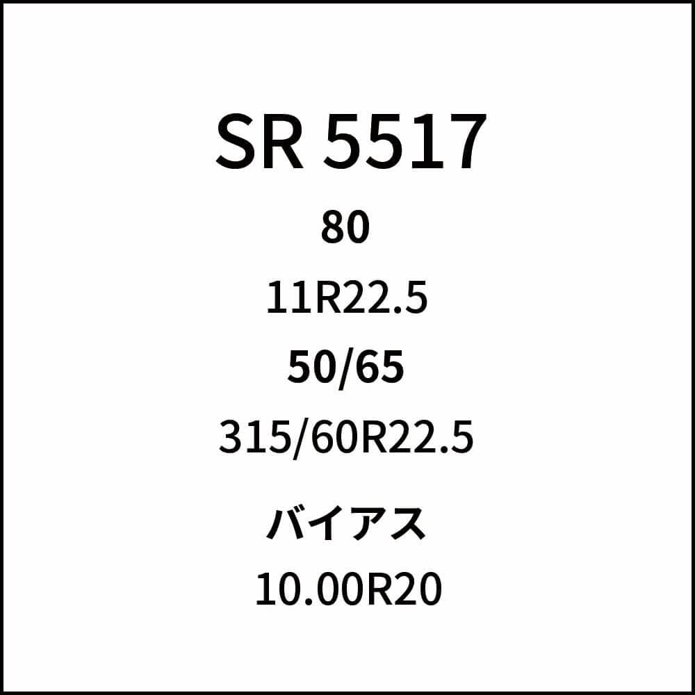 Amazon | SCC Japan 大型トラック/バス用 (SR) ケーブルチェーン