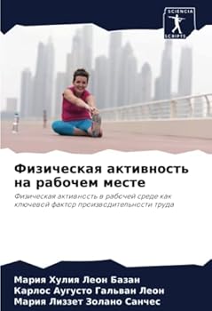 Физическая активность н&