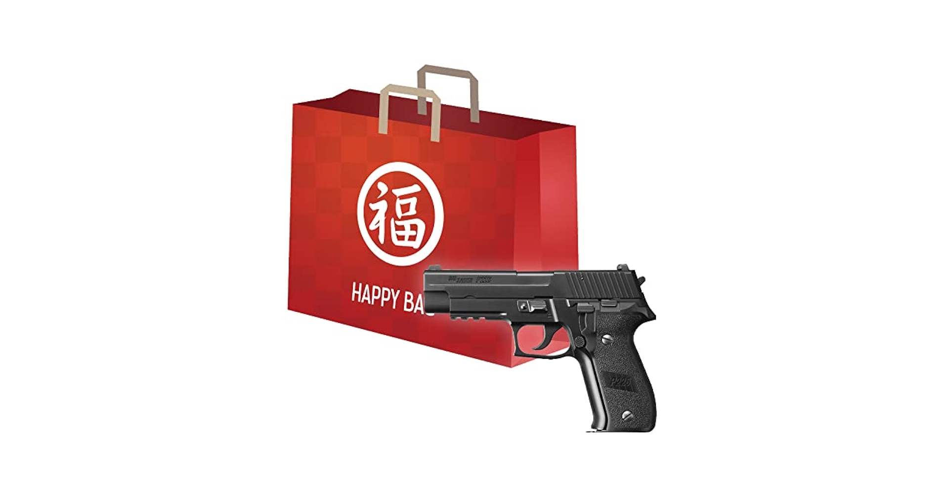 Amazon.co.jp: 2025 福袋 SIG P226 RAIL ブラック ガスブロー