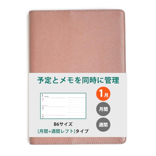 蒠 rWlX蒠 2026N 1n܂ B6 [Tԃtg] [Jo[E[YS[h]rWlX_CA[ XPW[ VXe蒠 X[p[_CA[