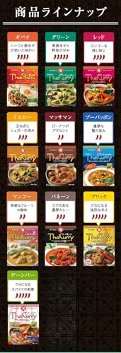 ヤマモリ タイカレー&ガパオ 10個セット