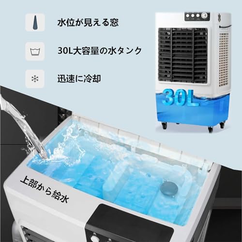 業務用大型冷風扇 冷風機 90W 気化式送風機 3000m³/h 強力冷却 SF-35