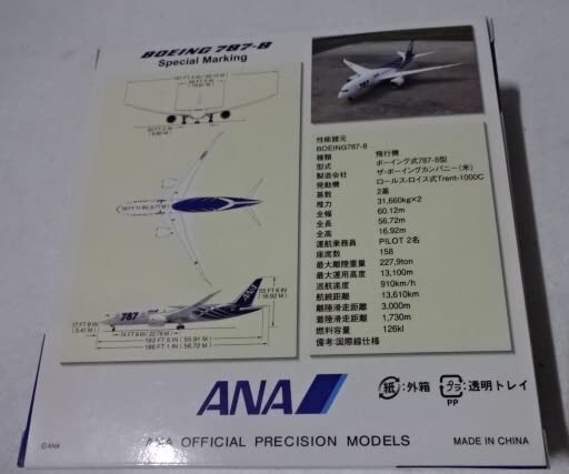 Amazon | ANA公式 NH50072 1 500 ボーイング787-8 JA802A