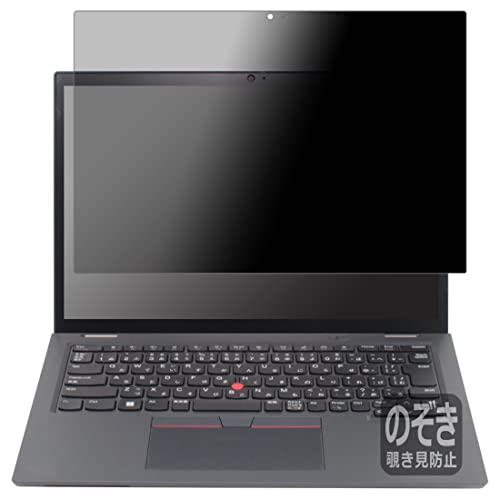 PDAH[ ThinkPad L13 Yoga Gen 3 [IRJȂf]Ή Privacy Shield ی tB `h~ ˒ጸ {