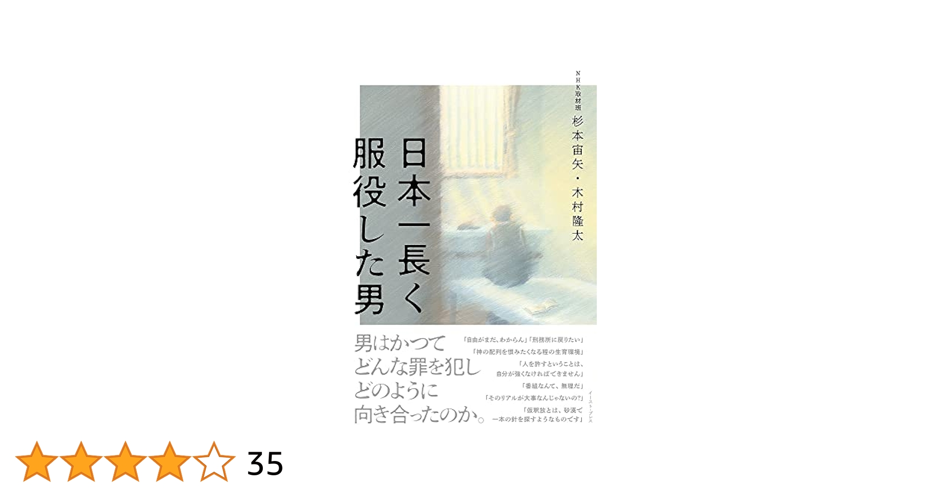長生きの秘密　世界の長寿村をゆく　日本テレビ 長寿の秘密 | 家森 幸男 |本 | 通販 | Amazon