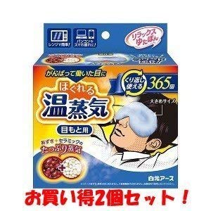 Amazon.co.jp: リラックスゆたぽん 目もと用 ほぐれる温蒸気 1個入