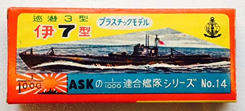 当時物 ASK 渥美産業 1/1000 伊7 巡潜3型 木製模型 未組立 完品 Amazon | ASK 1/1000連合艦隊シリーズ No.14 巡潜3型 伊7型 潜水艦