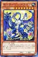 遊戯王 モンタージュ・ドラゴン 51gf+4cfwEL._AC_SY200_QL15_.jpg