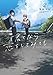 君となら恋をしてみても 2 (花丸コミックス・プレミアム)