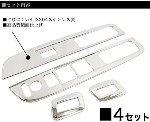 GB5 GB6 GB7 GB8 立体 3D インテリアパネル パネル メッキ ステンレス 4P FJ4647 【トヨタアルファード】