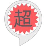 ランダム超短編