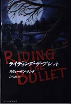 スティーヴン・キング 67冊セット+1 スティーヴン・キング 67冊セット+1 スティーヴン・キング 67冊