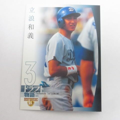 BBM2007ヒスコレ/ドラフト物語■レギュラーカード■118/立浪和義/中日 ≪ベースボールカード≫