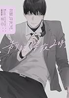 制服、深夜2時。同人誌002