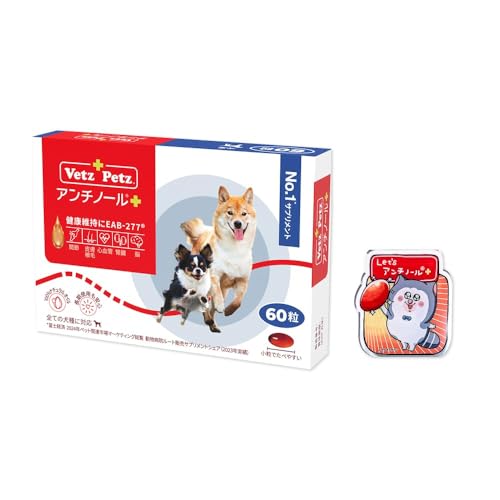 アンチノール+ 60粒」の人気商品一覧 | 安い商品を通販サイトから探す