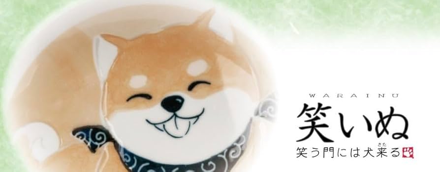 Amazon｜カネセ 笑いぬ(わらいぬ)軽量茶碗 オレンジ DG-007