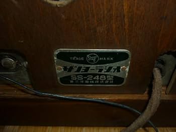 Amazon.co.jp: □ 聴けます 1953年（昭和28年）発売□三洋電機