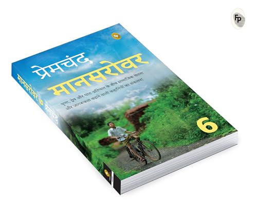 Image of Mansarovar (Part 6) (Hindi) (FingerPrint Hindi; Mansarovar, 6)