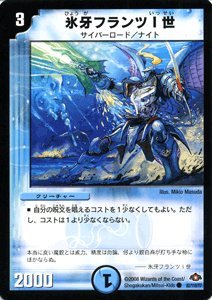 Amazon.co.jp: デュエルマスターズ 【 氷牙フランツI世 】 DM28-082C