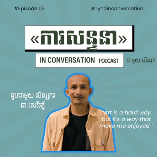 EP 02| Chea Sereyroth