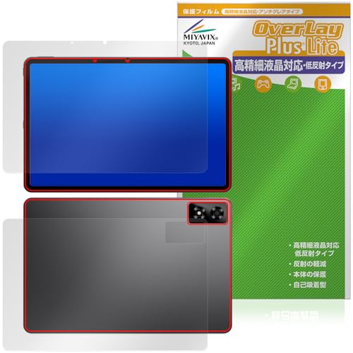 ミヤビックス ALLDOCUBE iPlay 70 Pro 対応 保護 フィルム 高精細対応 反射防止 防指紋 防気泡 液晶・背面 セット 日本製