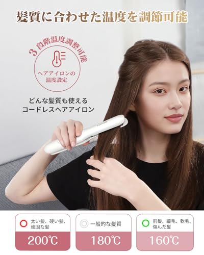 BAYATA ヘアアイロン コードレス 充電式