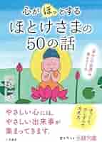 のののさま確認ページ♡ 仏教童謡 - 仏教の保育園幼稚園の歌 - のの様の歌 - Buddhist