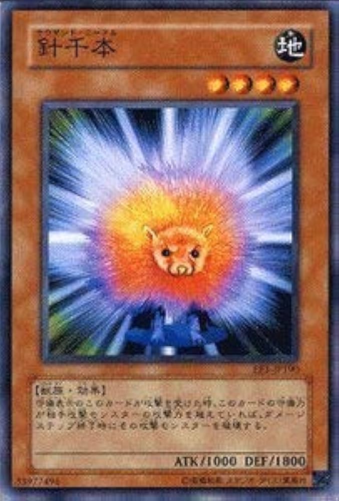 Amazon.co.jp: 遊戯王カード 【 針千本 】 EE1-JP190-N 《エキスパート
